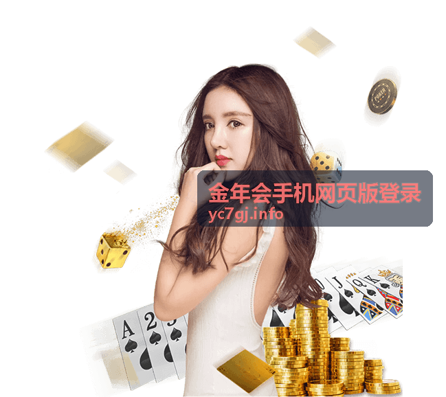 金年会手机网页版登录多设备同时在线管理